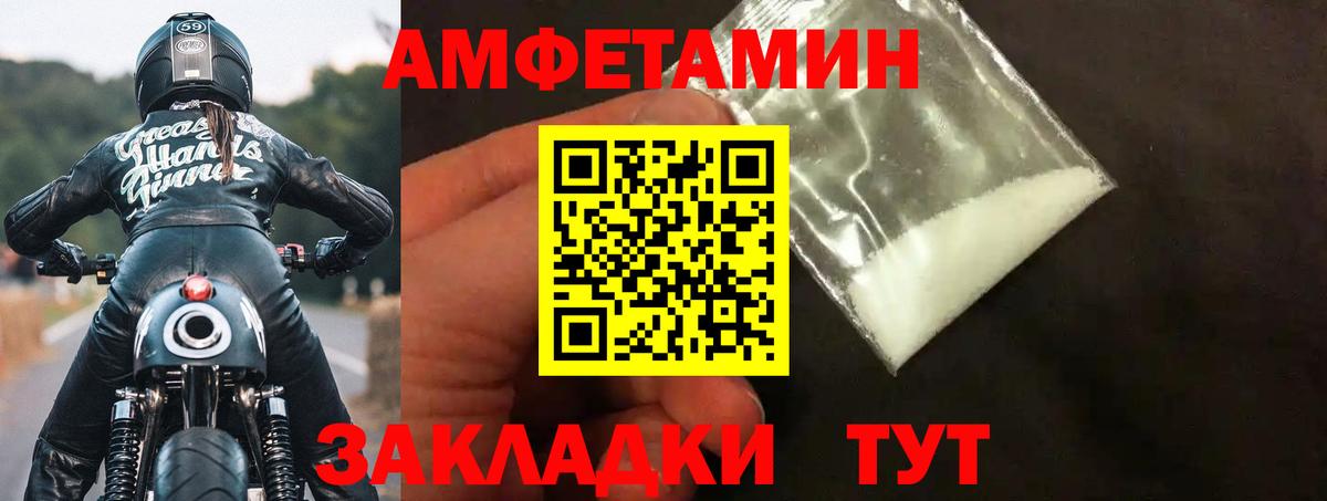 Ставрополь  Амфетамин 98%  Amphetamine  Вход с VPN 