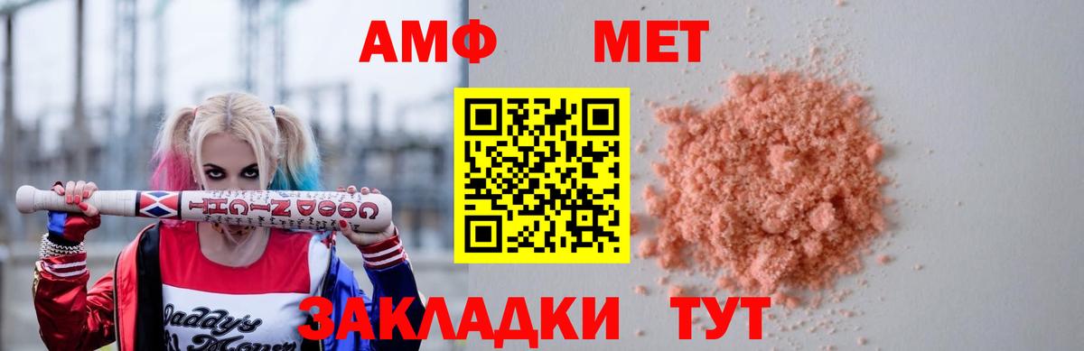 АМФЕТАМИН Premium Ставрополь