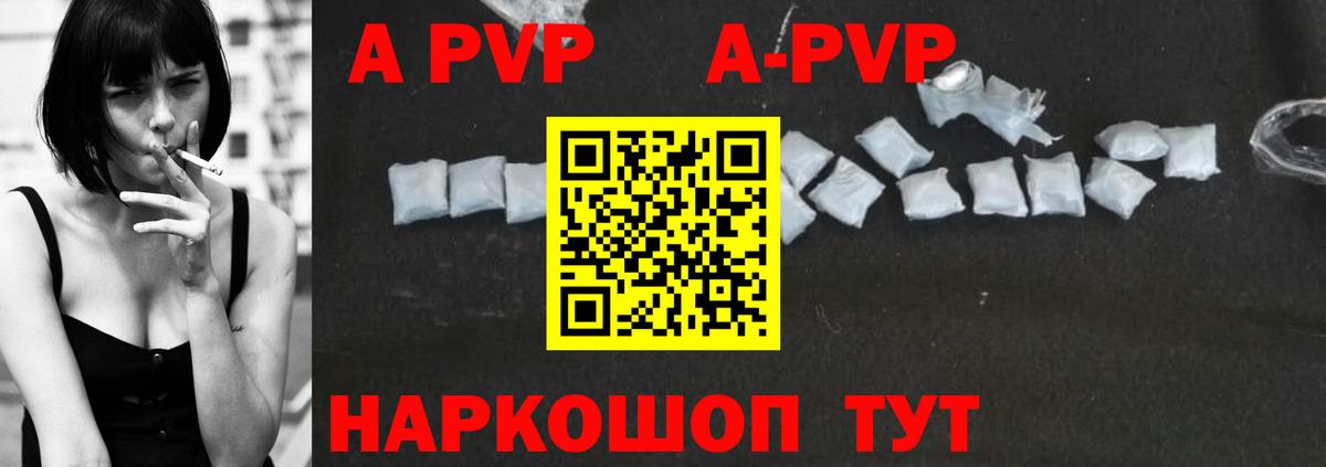 Alfa_PVP Соль  Вход с VPN  Альфа ПВП кристаллы  Ставрополь  Alpha PVP мука 