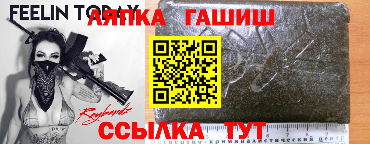 Ставрополь  ГАШ VHQ  ГАШ гарик  Вход с VPN 