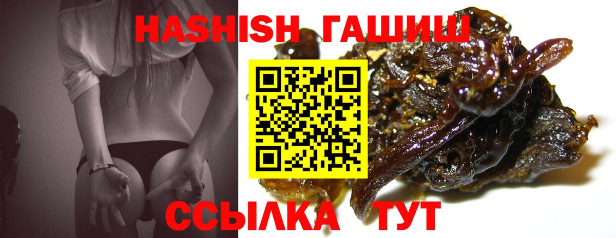Гашиш Cannabis Ставрополь