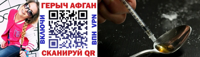 ГЕРОИН герыч  купить наркотики сайты  Ставрополь 