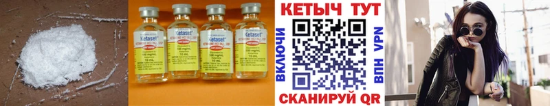 hydra зеркало  Ставрополь  Кетамин VHQ 