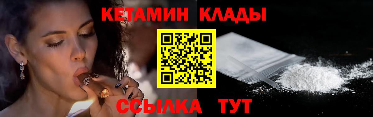Ставрополь  Кетамин ketamine  Кетамин VHQ  Вход с VPN 
