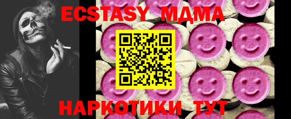 МДМА Molly  Вход с VPN  МДМА crystal  Ставрополь 