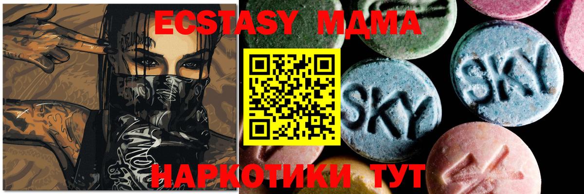 МДМА crystal Ставрополь