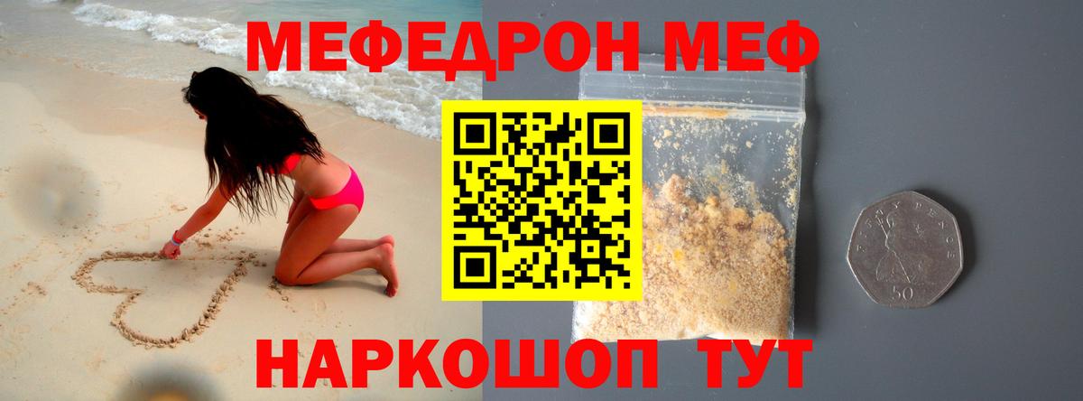 гидра ССЫЛКА  Вход с VPN  МЯУ-МЯУ mephedrone  Ставрополь  МЕФ 4 MMC  МЕФ 
