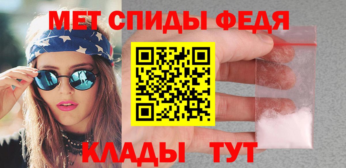 Метамфетамин пудра Ставрополь