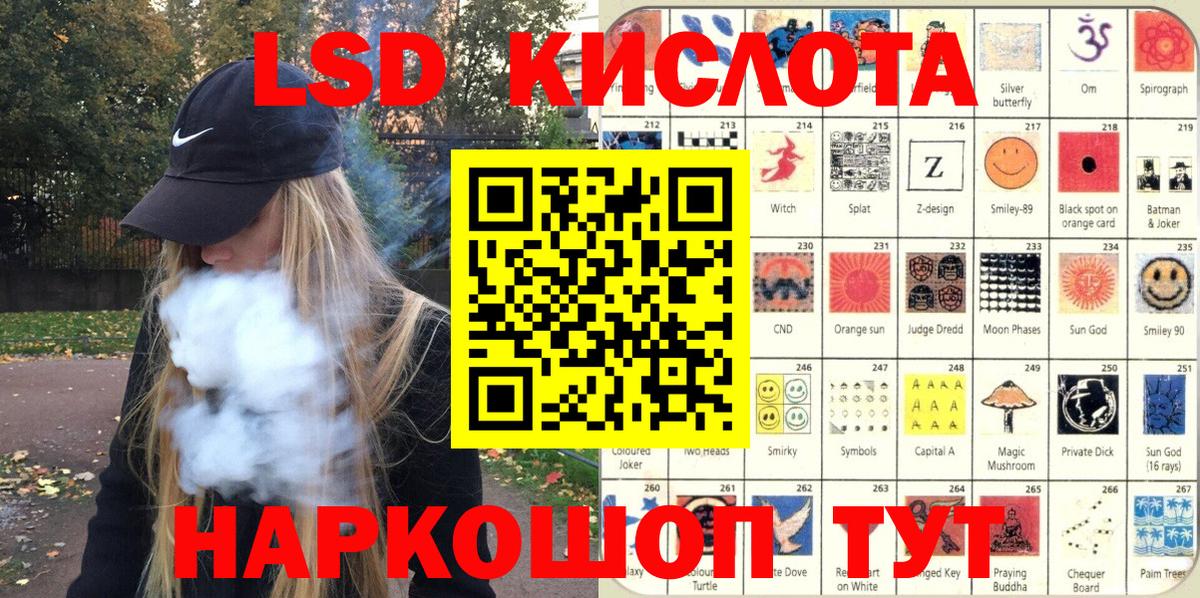 Ставрополь  Марки 25I-NBOMe  Вход с VPN  Марки N-bome 1500мкг 